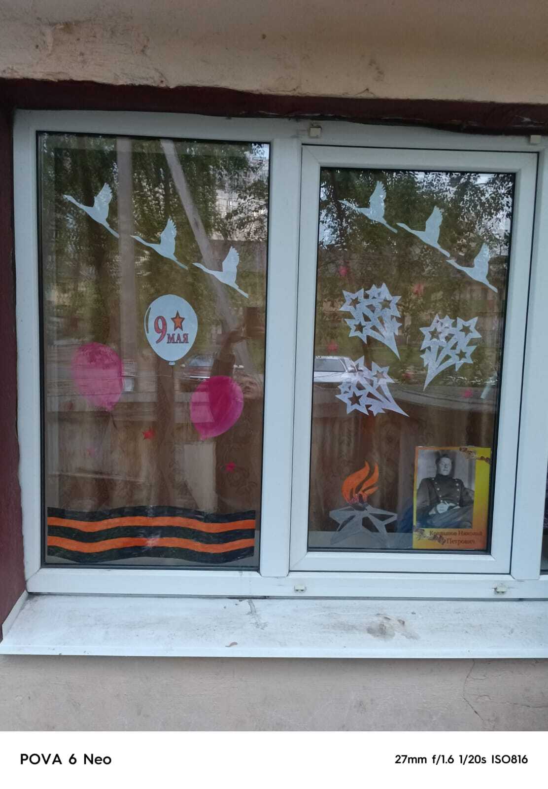 Окна Победы Окна Победы.