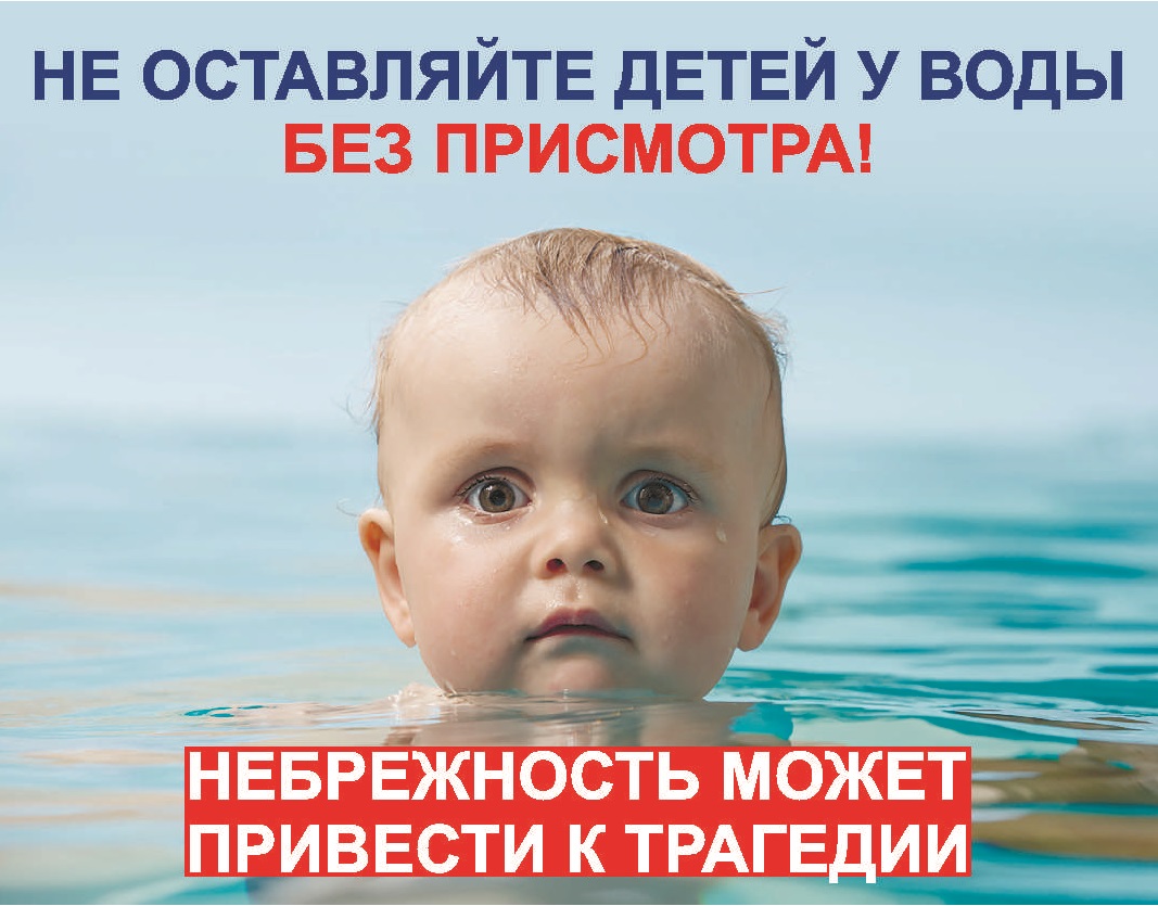 Анализ МЧС по Липецкой области показал: основная причина гибели детей на воде — отсутствие контроля со стороны взрослых. Анализ МЧС по Липецкой области показал: основная причина гибели детей на воде — отсутствие контроля со стороны взрослых..